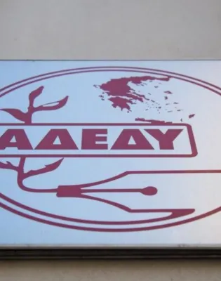 ΑΔΕΔΥ