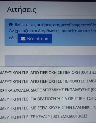 metatheseis