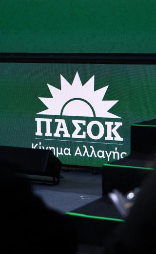 Συνέδριο του ΠΑΣΟΚ