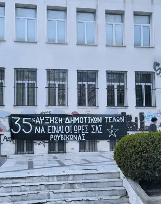 ΡΟΥΒΙΚΩΝΑΣ