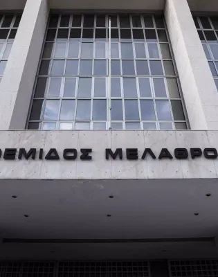 Άρειος Πάγος