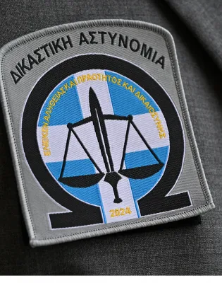 Δικαστική Αστυνομία