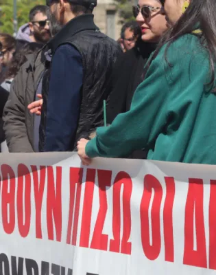 διώξεις εκπαιδευτικών