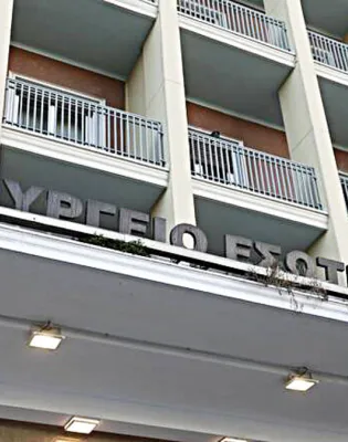 Το κτήριο του υπουργείου Εσωτερικών