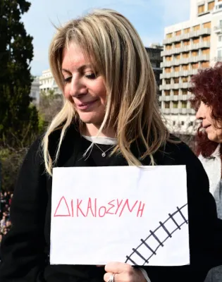 καρυστιανου