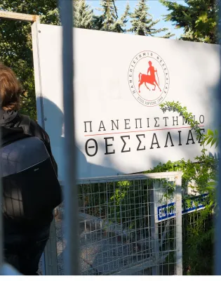 Πανεπιστημίου Θεσσαλίας
