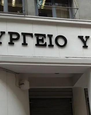 ygeias