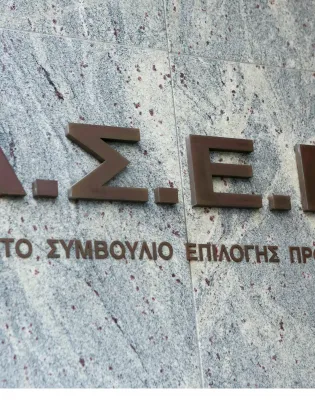 ΑΣΕΠ