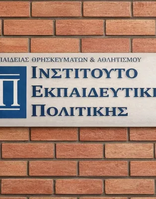 ΙΕΠ