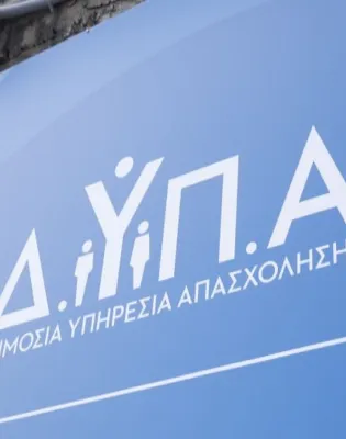 ΔΥΠΑ