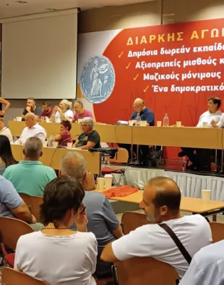 Το 21ο Συνέδριο της ΟΛΜΕ