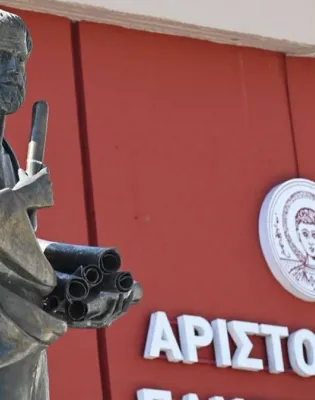 αριστ