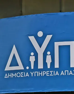 Λογότυπο της ΔΥΠΑ που χορηγεί επίδομα σε ανέργους