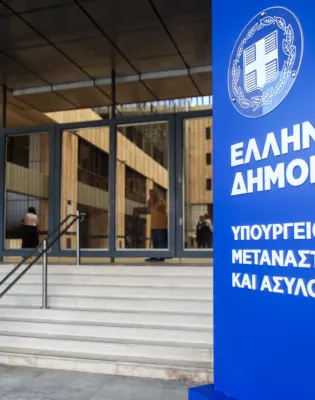 Υπουργείο Μετανάστευσης και Ασύλου