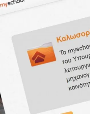 myschool