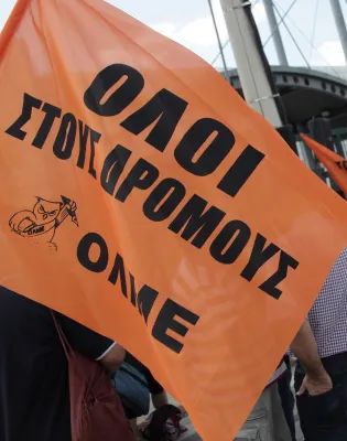 Σημαία ΟΛΜΕ