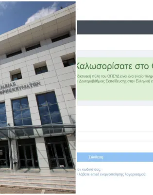 «Lockdown» στο ΑΣΕΠ για 1ΓΕ/2026 και 2ΓΕ/2026: Tρέχουν οι ώρες στο ΟΠΣΥΔ