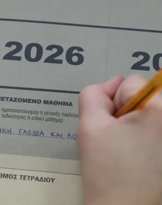 Πανελλήνιες εξετάσεις 2026 σε Νεοελληνική Γλώσσα και Λογοτεχνία
