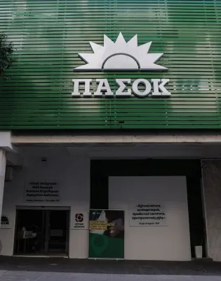 πασοκ εκλογές υποψήφιοι