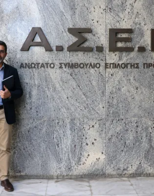 Πίνακες ΑΣΕΠ