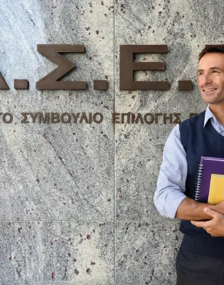Πίνακες εκπαιδευτικών ΑΣΕΠ