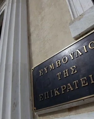 Συμβούλιο της Επικρατείας (ΣτΕ)