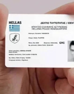 Ταυτότητα