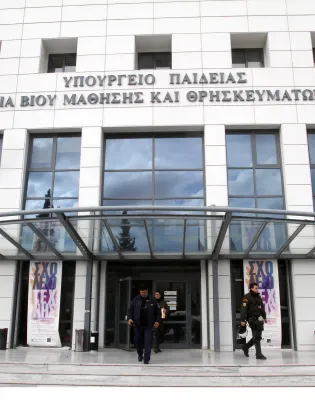 Υπουργείο Παιδείας ΥΠΑΙΘΑ 