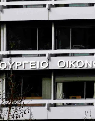 ypourgeio oikonomikon