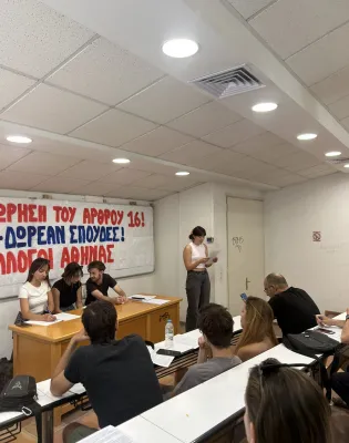 σύσκεψη των Φοιτητικών Συλλόγων της Αθήνας