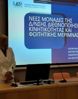 2 Ημερίδα_νέες μονάδες