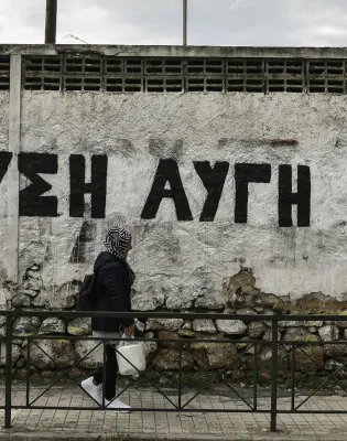 xrisi aygh