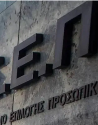 ΑΣΕΠ, λογότυπο