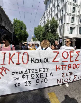  Σύλλογος ΠΕ Νέας Σμύρνης σε κινητοποίηση με πανό