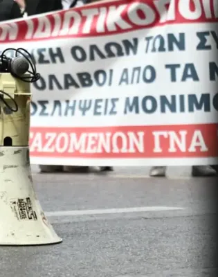 Απεργία, ΑΔΕΔΥ, κινητοποίηση