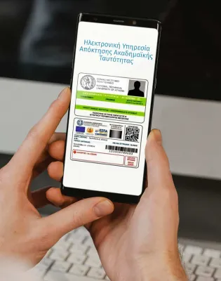 Ακαδημαϊκές ταυτότητες