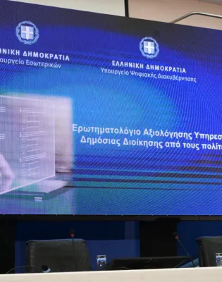 Β' γύρος αξιολόγησης Δημοσίου: Πώς βαθμολογείτε με ένα «κλικ» υπηρεσίες και δήμους