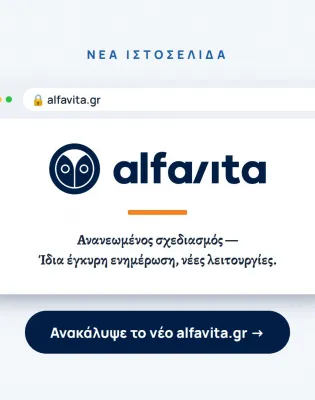 alfavita.gr