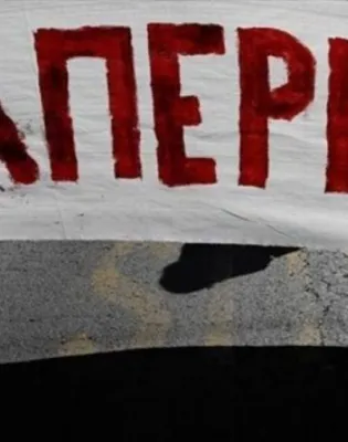 απεργία