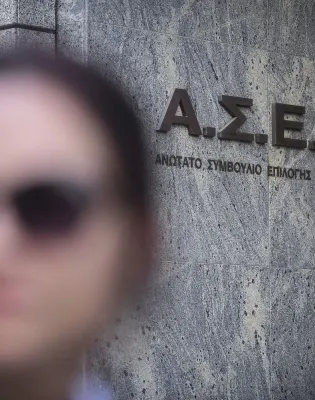 κτήριο ΑΣΕΠ