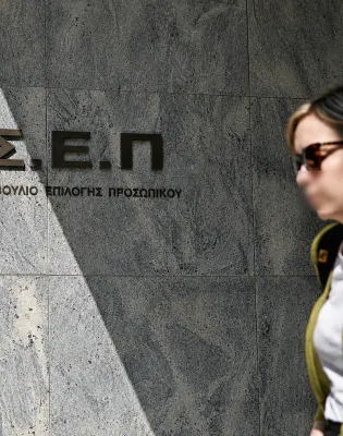 Κτήριο του ΑΣΕΠ με γυναίκα να περνάει από έξω
