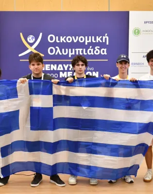 μαθητές Οικονομική Ολυμπιάδα 