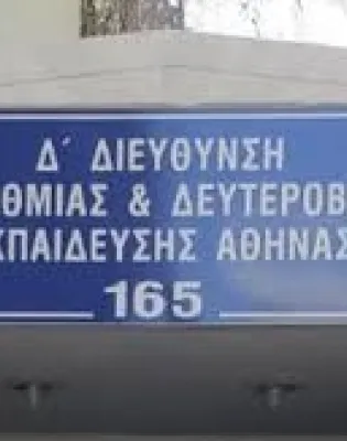 Δ΄ Αθήνας