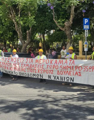 Κινητοποίηση εργαζομένων στα Χανιά