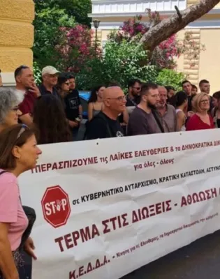 Δίκη στα Σεπόλια