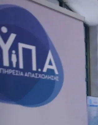 Προσλήψεις εκπαιδευτικών στο Μητρώο της ΔΥΠΑ
