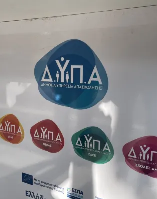 Δημόσια Υπηρεσία Απασχόλησης