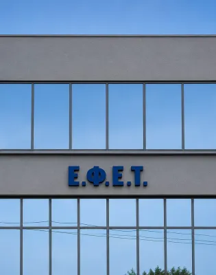 Το κτήριο με το λογότυπο στον Ενιαίο Φορέα Ελέγχου Τροφίμων (ΕΦΕΤ)
