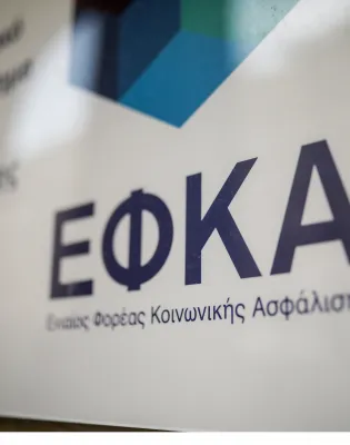 ΕΦΚΑ