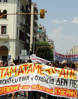 Κινητοποίηση με πανό εκπαιδευτικών στη Θεσσαλονίκη της Α ΕΛΜΕ Θεσσαλονίκης
